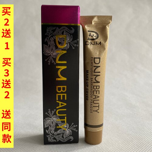 DNM小金管遮瑕粉底液遮盖痘印纹身遮暇神器黑眼圈肉色遮瑕膏疤痕