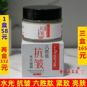 花月情六胜肽面霜精华霜