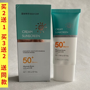 LancerKing防晒霜清爽保湿防紫外线面部全身可用隔离不油腻防晒乳