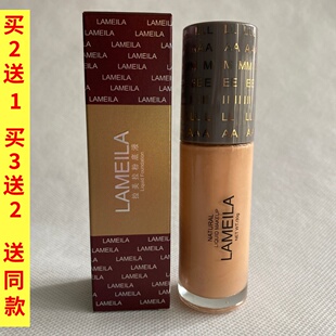 拉美拉粉底液30g沁水干皮保湿滋润遮瑕控油持久不脱妆女正品