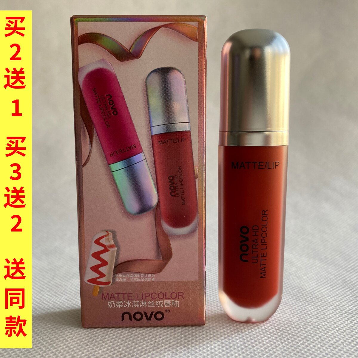NOVO小辣椒口红唇釉裸色系伪素颜烂番茄滋润哑光雾面丝绒唇彩学生
