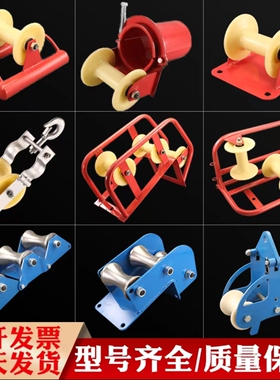 电缆滑轮放线滑轮井口三联转角管口桥架座挂吊轮尼龙钢轮电力滑车