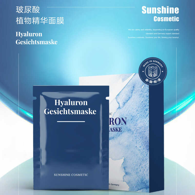 德国精华液保湿补水抗皱面膜