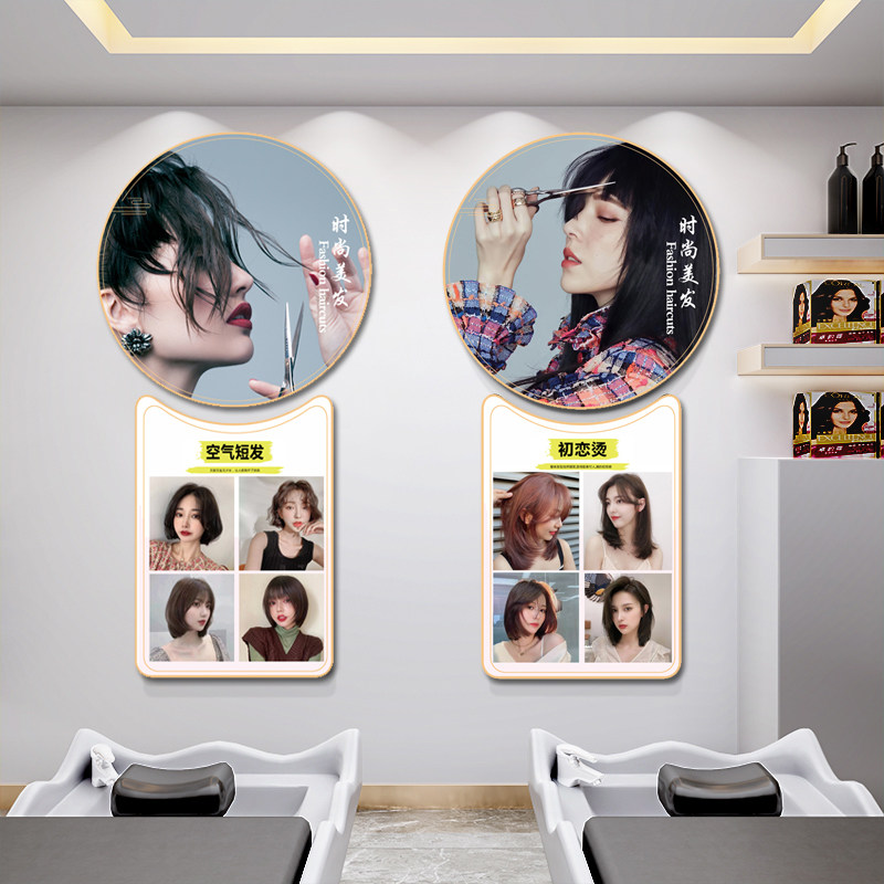 理发店墙面装饰画发廊发型造型图片背景墙挂画网红美发店海报壁画
