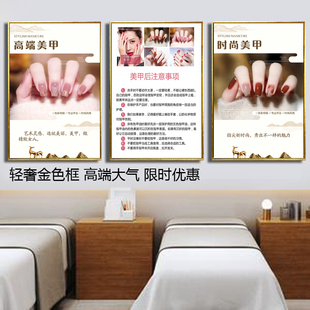 美甲店装饰画挂画美容院纹绣工作室指甲墙贴墙上壁画美睫宣传墙面