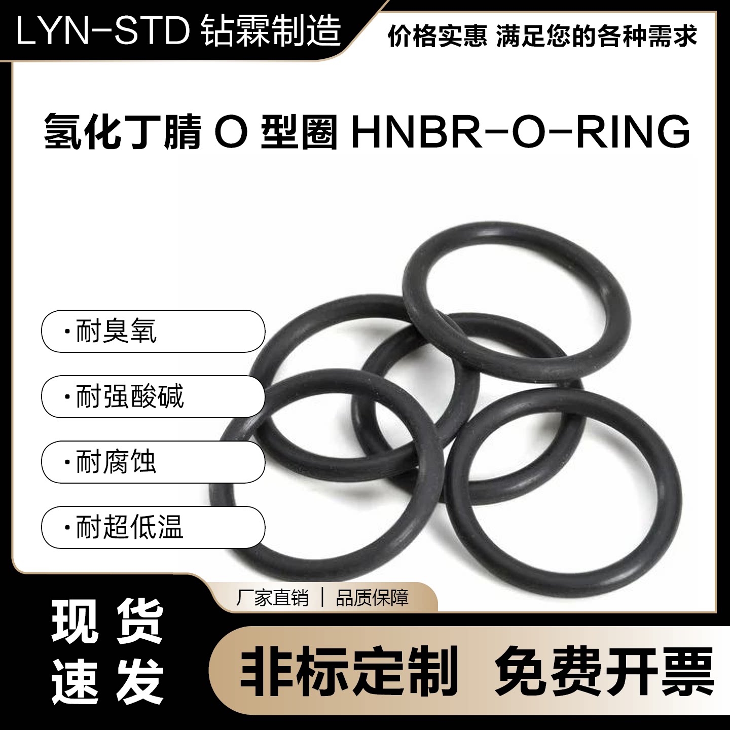 氢化丁腈O型圈HNBR密封圈耐油耐高温耐超低温规格齐全尺寸可定制