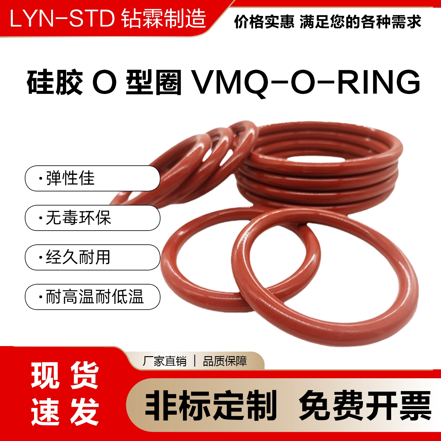 耐高温VMQ硅胶O型密封圈食品级无毒柔软弹性好耐紫外线使用寿命长