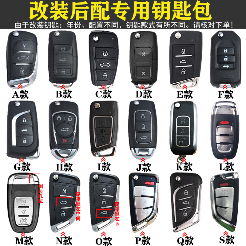改装超纤钥匙套通用手缝实惠