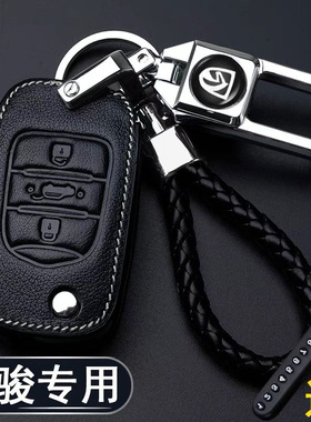 适用宝骏510钥匙套530 560 730 310w 360 e200 e100汽车遥控包扣