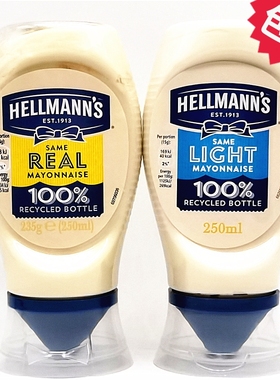 250ml Hellmann's Mayonnaise西班牙原装好乐门淡味原味蛋黄酱