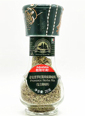 20g Drogheria Alimentar Provence Herbs蒂安普罗旺斯牛扒调味料