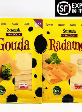 135g波兰牧森高达成熟干酪片大孔早餐汉堡芝士片Serenada Cheese