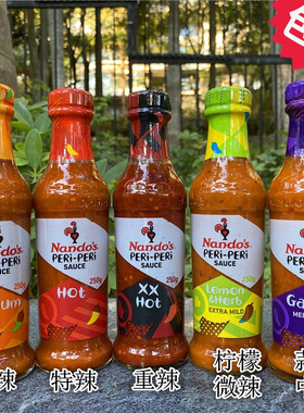 Nandos Chili Sauce进口南逗牌辣椒酱汁西餐披萨调味酱烤鸡调味粉