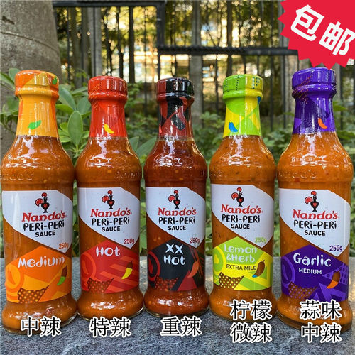 鸟眼辣椒荷兰进口西餐酱料