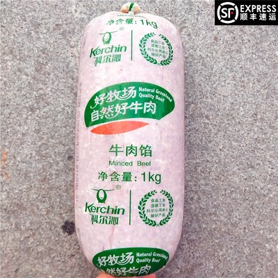 1kg Kerchin Minced Beef Qualtiy Beef科尔沁牛肉馅冷冻牛肉碎