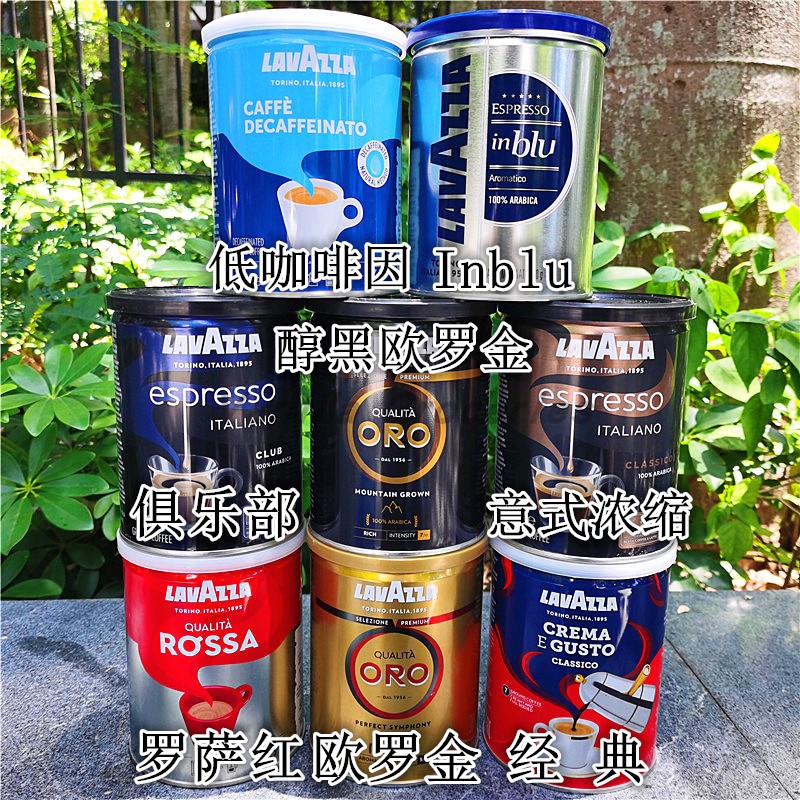 250g罐装意大利咖啡粉