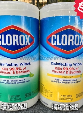 Clorox Disinfecting Wipes高乐氏柠檬/清香型家居清洁消毒湿纸巾
