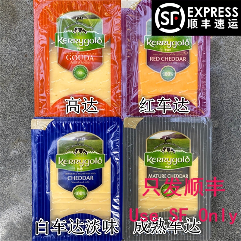 爱尔兰进口芝士片西餐汉堡配料