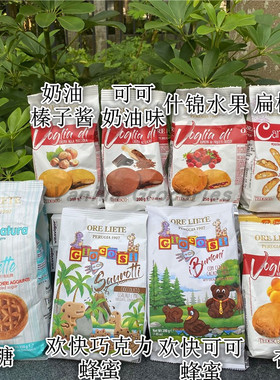 Ore Liete Biscuits意大利佩思利扁桃仁奶油榛子酱巧克力蜂蜜饼干