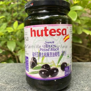350g Hutesa Pitted Black Olives进口福特莎牌去核腌渍油黑橄榄