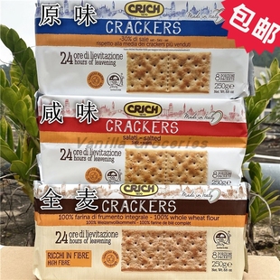 Wheat意大利可意奇全麦苏打饼干松脆饼干 Whole Crich Crackers
