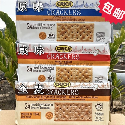 意大利进口全麦松脆代餐饼干