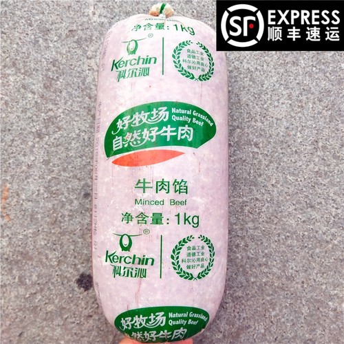 1kg Kerchin Minced Beef Qualtiy Beef科尔沁牛肉馅冷冻牛肉碎