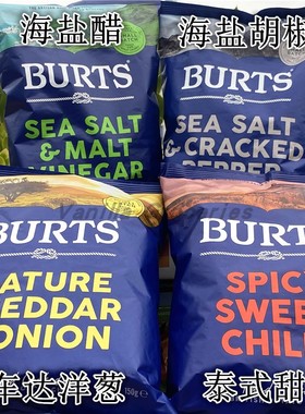 Burts British Hand Cooked Potato Chips英国进口啵尔滋手工薯片
