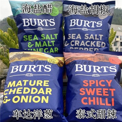 英国进口啵尔滋手工薯片