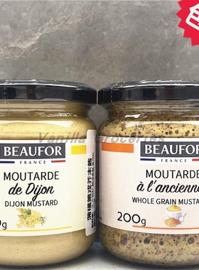 Beaufor Dijon Mustard法国蒲福第戎 传统颗粒芥末酱寿司西餐200g