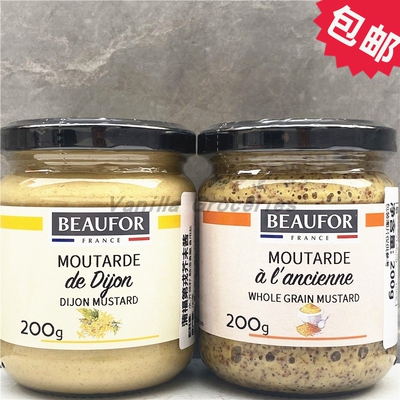 200g第戎芥末酱法国进口