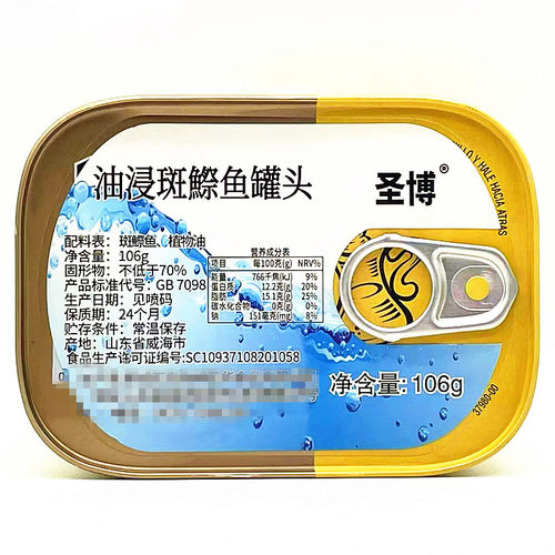 106g Brunswick Sardinas油浸斑鰶鱼 沙丁鱼罐头即食罐头