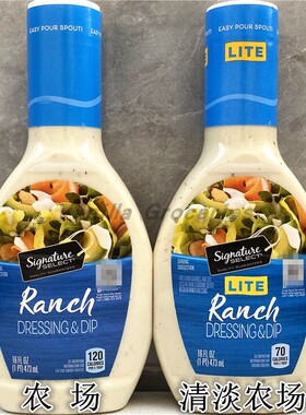 473ml美国白人饭农场味西芹沙拉酱Signature Ranch Dressing&Dip