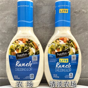 473ml美国白人饭农场味西芹沙拉酱Signature Ranch Dressing&Dip