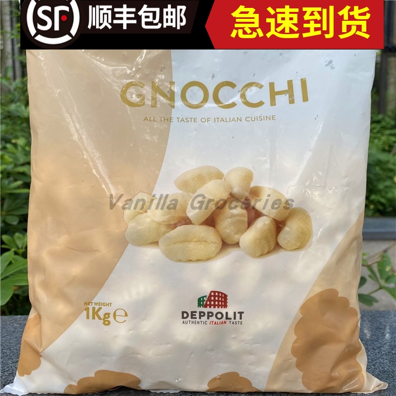 1kg意大利低脂冷冻Gnocchi土豆球