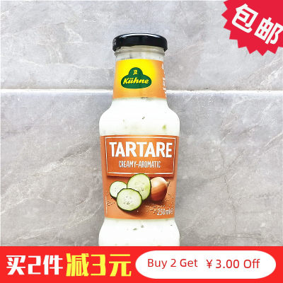 海鲜调味酱冠利Tartare酱