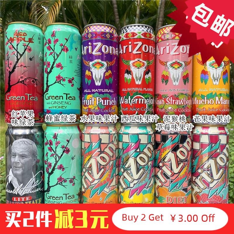 Arizona Tea Juice Cocktail美国亚利桑那绿茶冰茶水果果汁饮料 咖啡/麦片/冲饮 果汁茶饮料 原图主图