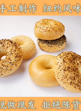 HH Bagel轻脂饱腹新鲜现制手作蛇口丛欢欢纽约超大贝果三文治面包