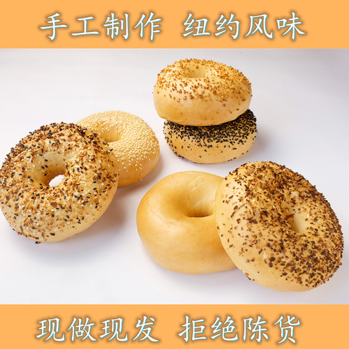 每日现制蛇口欢欢手作贝果面包