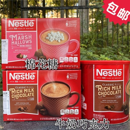 雀巢棉花可可粉牛奶巧克力Nestle