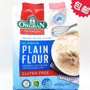 Orgran Free Plain Flour澳冠无麸质多用途中筋烘焙粉面粉 Gluten