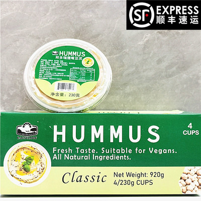Barnglory Classic Hummus中东风味鹰嘴豆泥三角豆泥面包饼涂抹酱