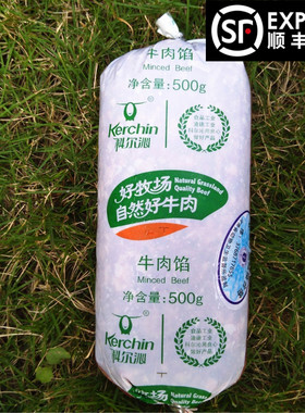 500g Kerchin Minced Beef Qualtiy Beef 科尔沁牛肉馅冷冻牛肉碎