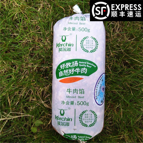 500g牛肉馅冷冻牛肉碎