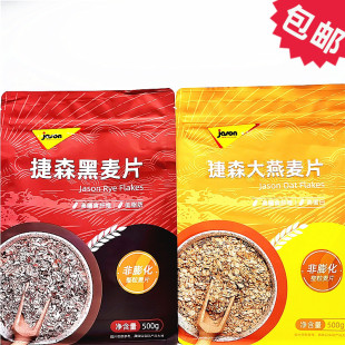 黑麦片 Flakes捷森燕麦麦麸 奇亚籽藜麦冲饮早餐麦片 Oat Jason
