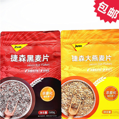 黑麦片奇亚籽藜麦燕麦片麦麸