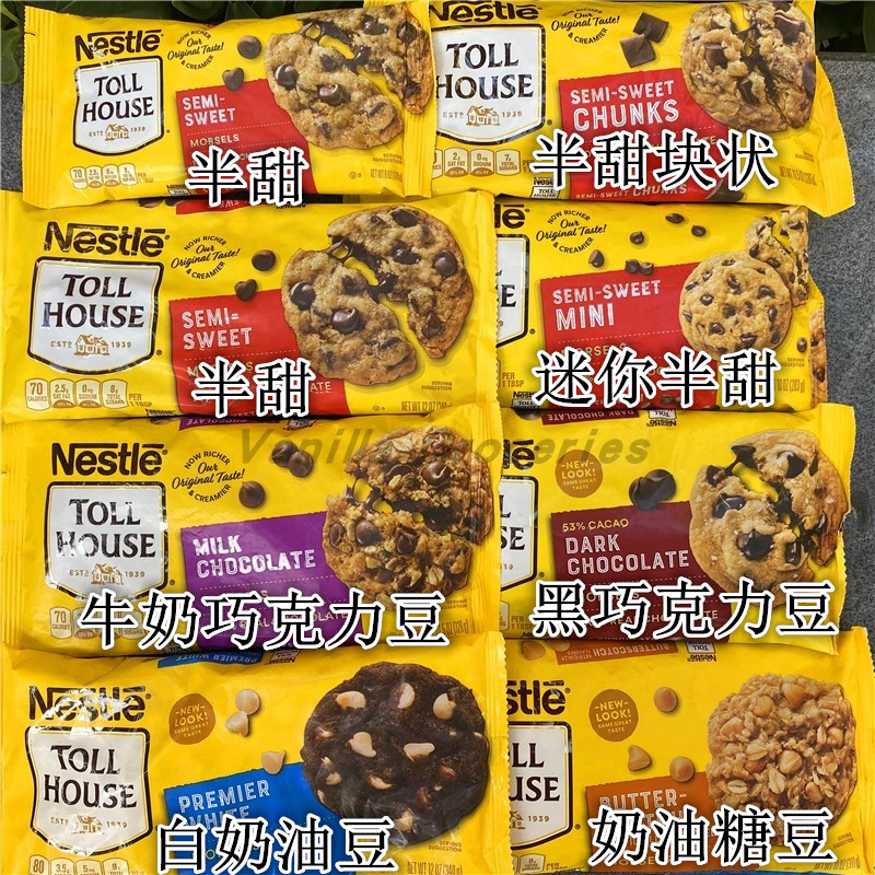 原装进口烘焙曲奇原料巧克力豆