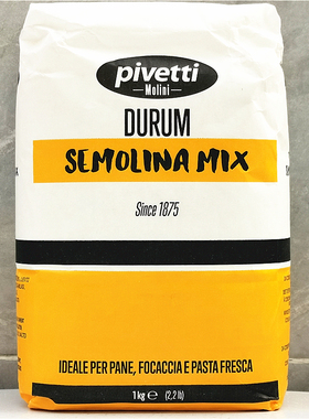 Pivetti Molini Durum Semolina Mix Flour意大利三文尼娜预混粉