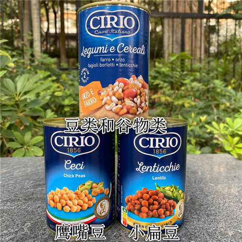 Cirio Chick Peas Lentils茄意欧鹰嘴豆三角豆小扁豆蚕豆蔬菜罐头