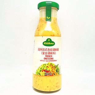 Kuhne French Salad Dressing德国进口冠利法式沙拉酱沙律汁250ml